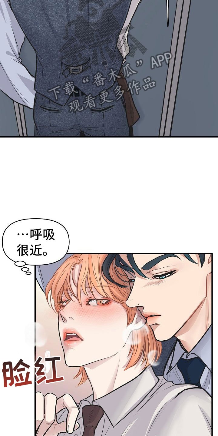 第8章：敞开心扉