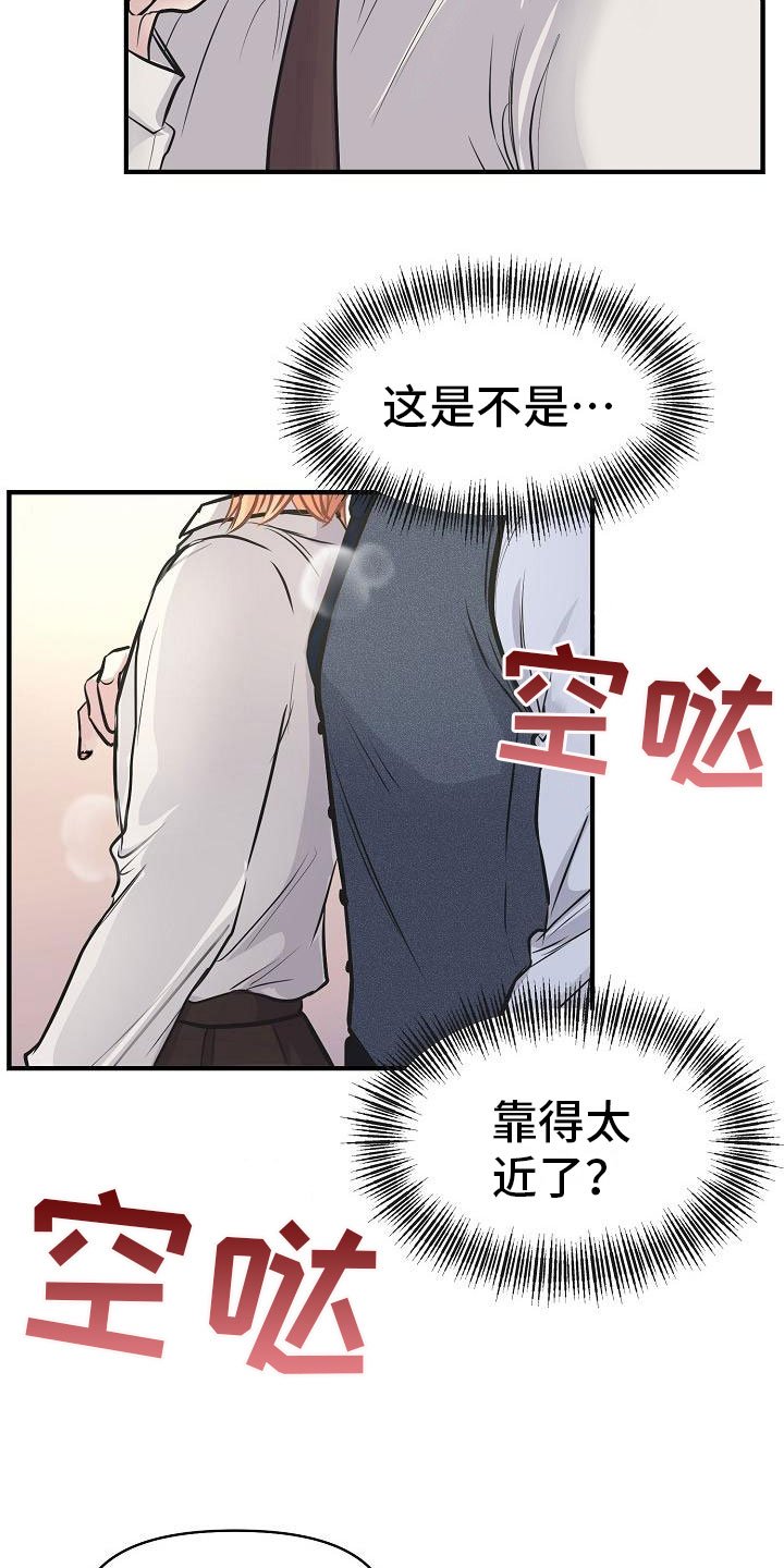 第8章：敞开心扉