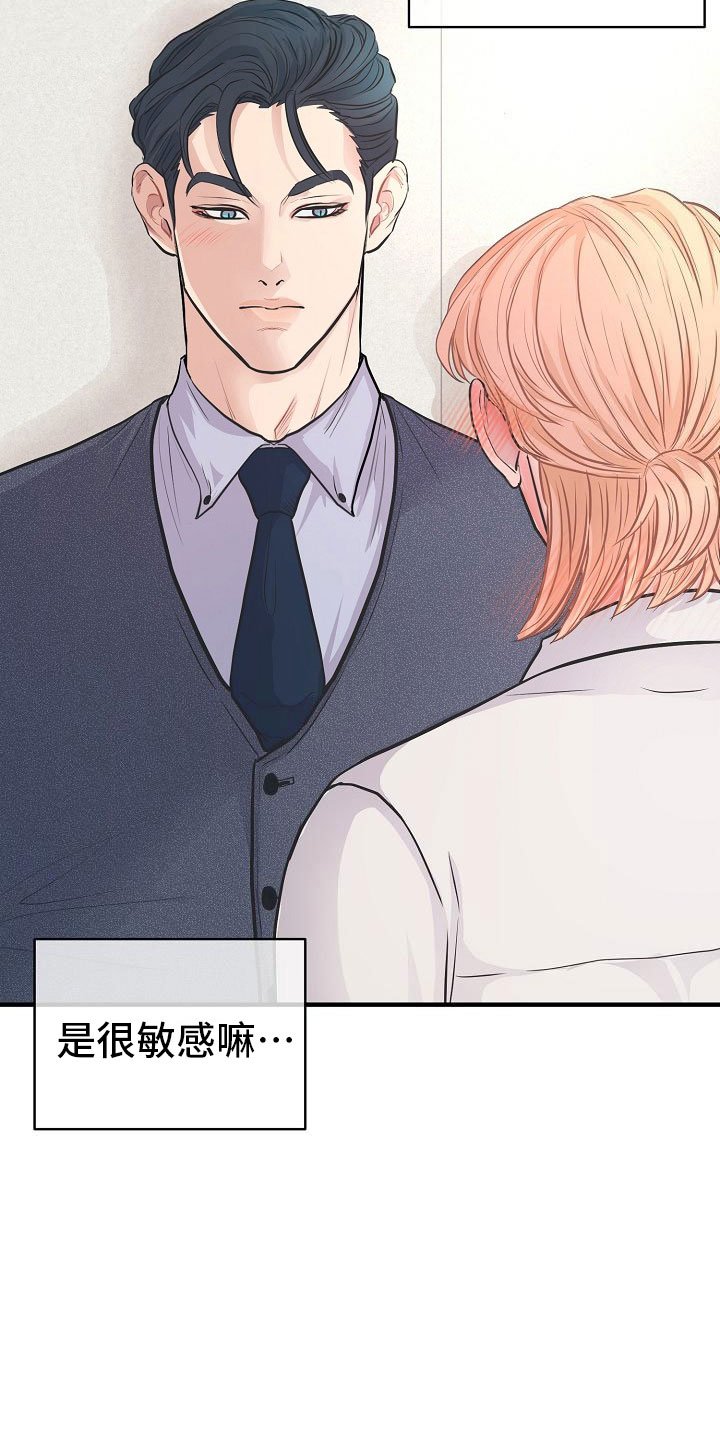 第8章：敞开心扉