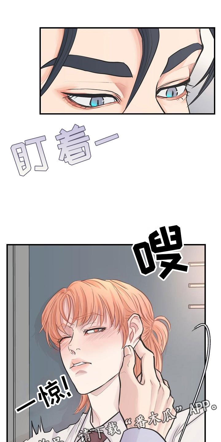 第8章：敞开心扉
