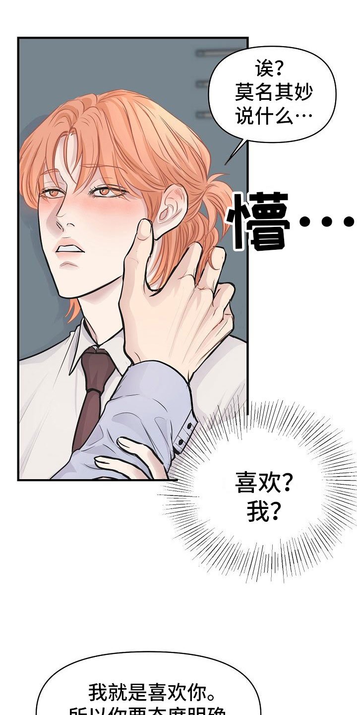 第9章：怜爱