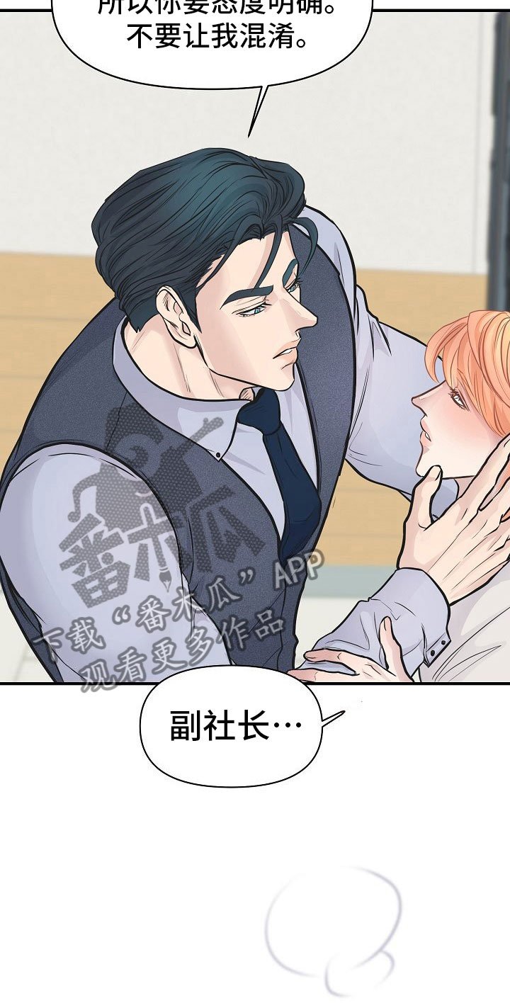 第9章：怜爱
