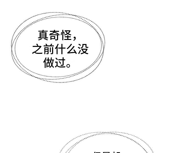 第9章：怜爱