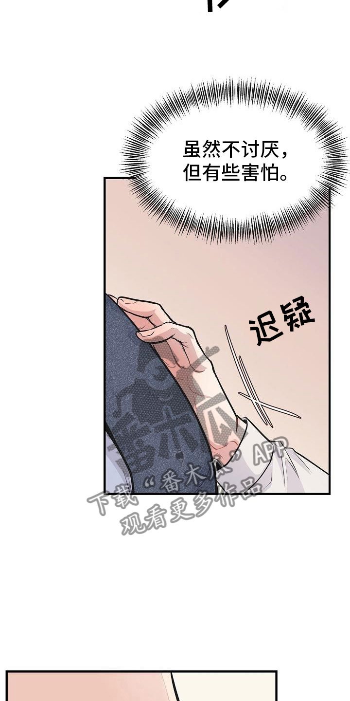 第9章：怜爱