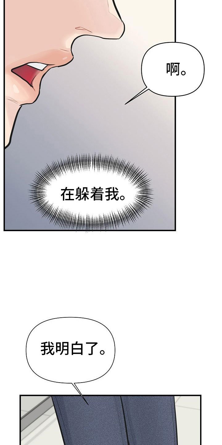 第9章：怜爱