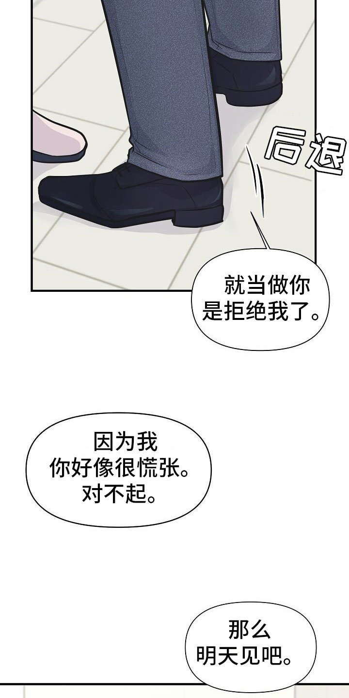 第9章：怜爱