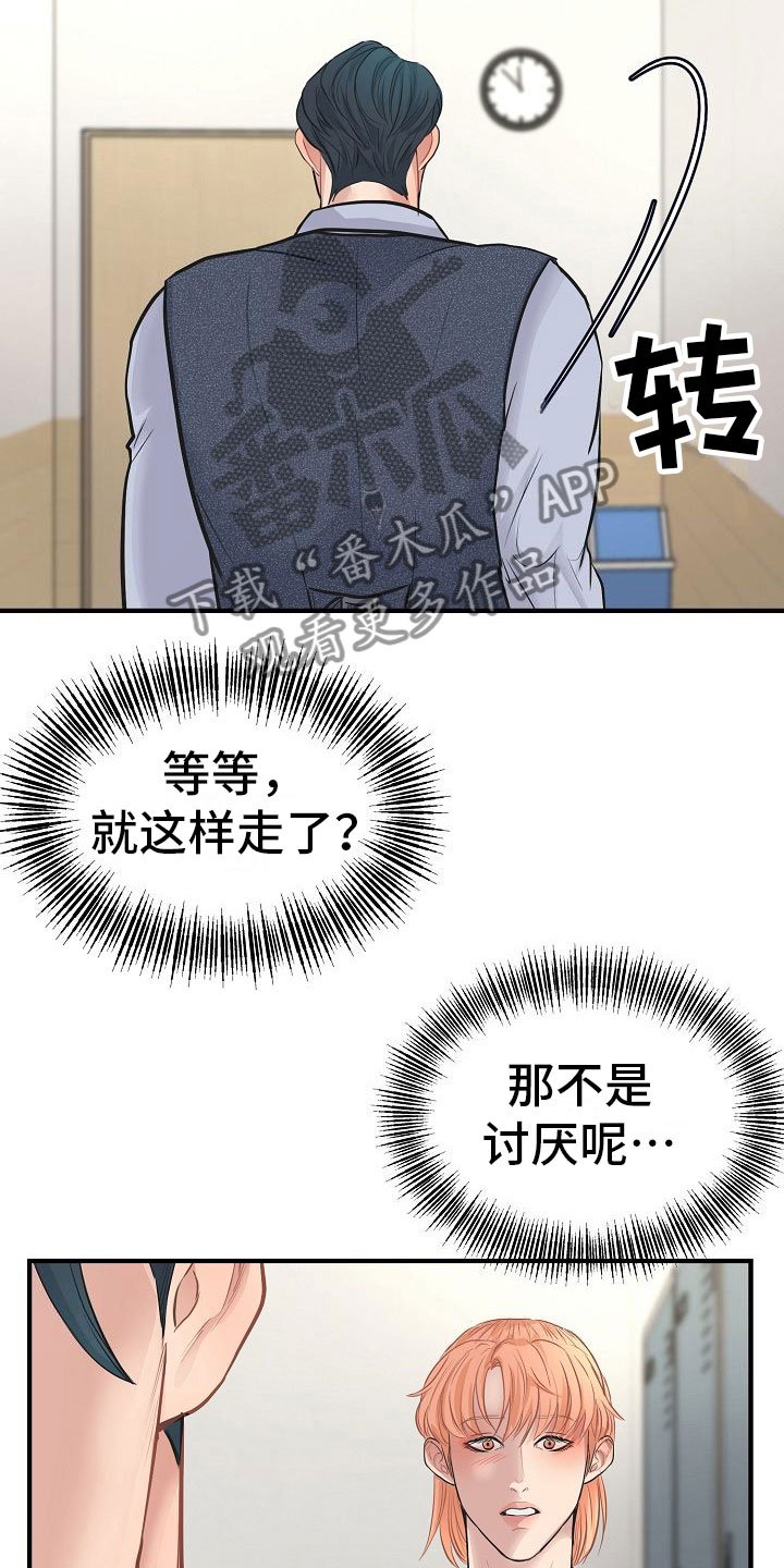 第9章：怜爱