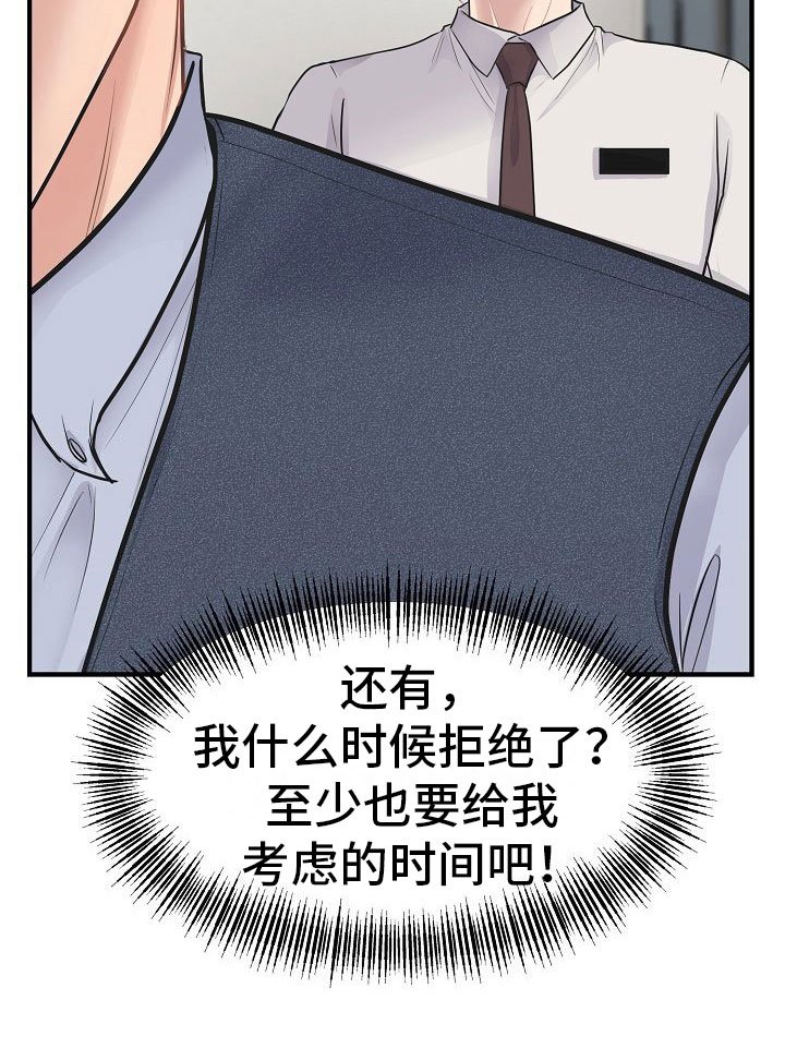 第9章：怜爱