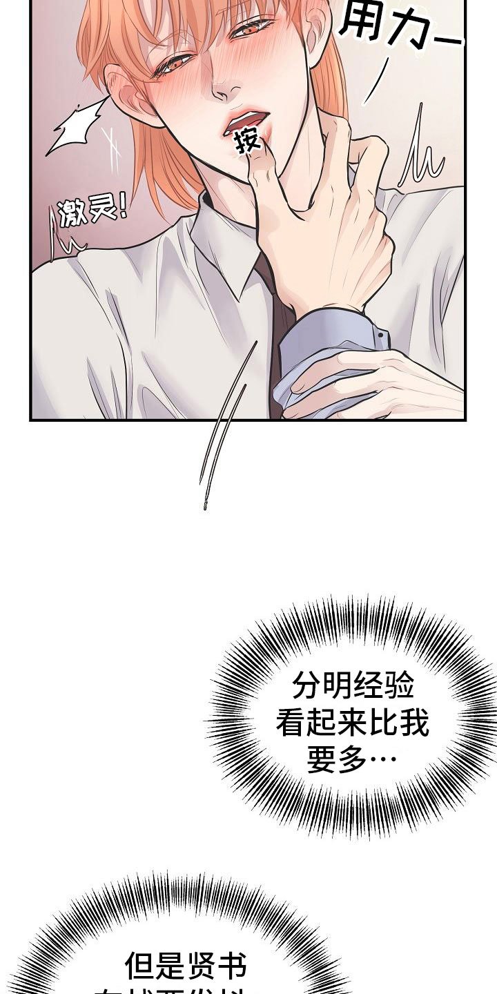 第9章：怜爱