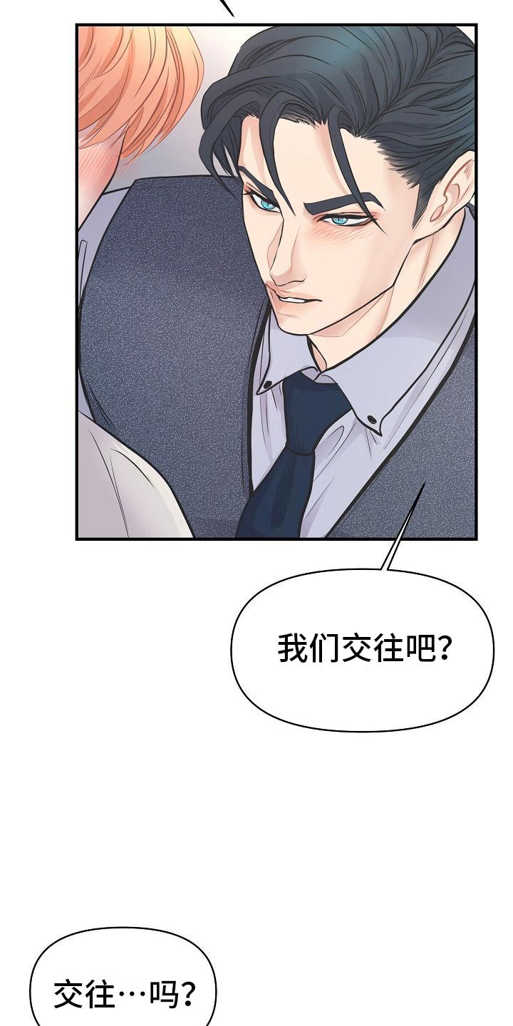 第9章：怜爱
