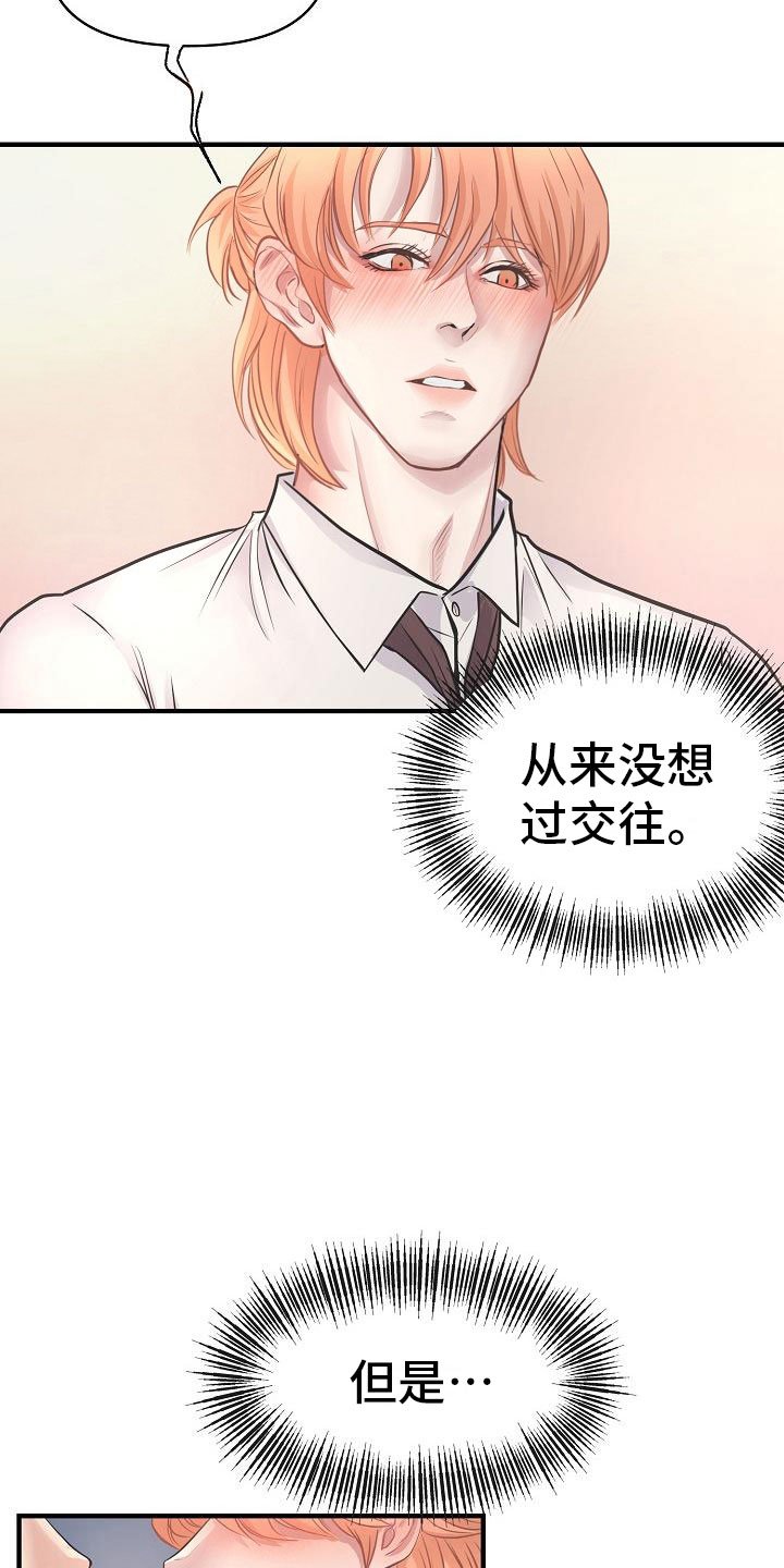 第9章：怜爱