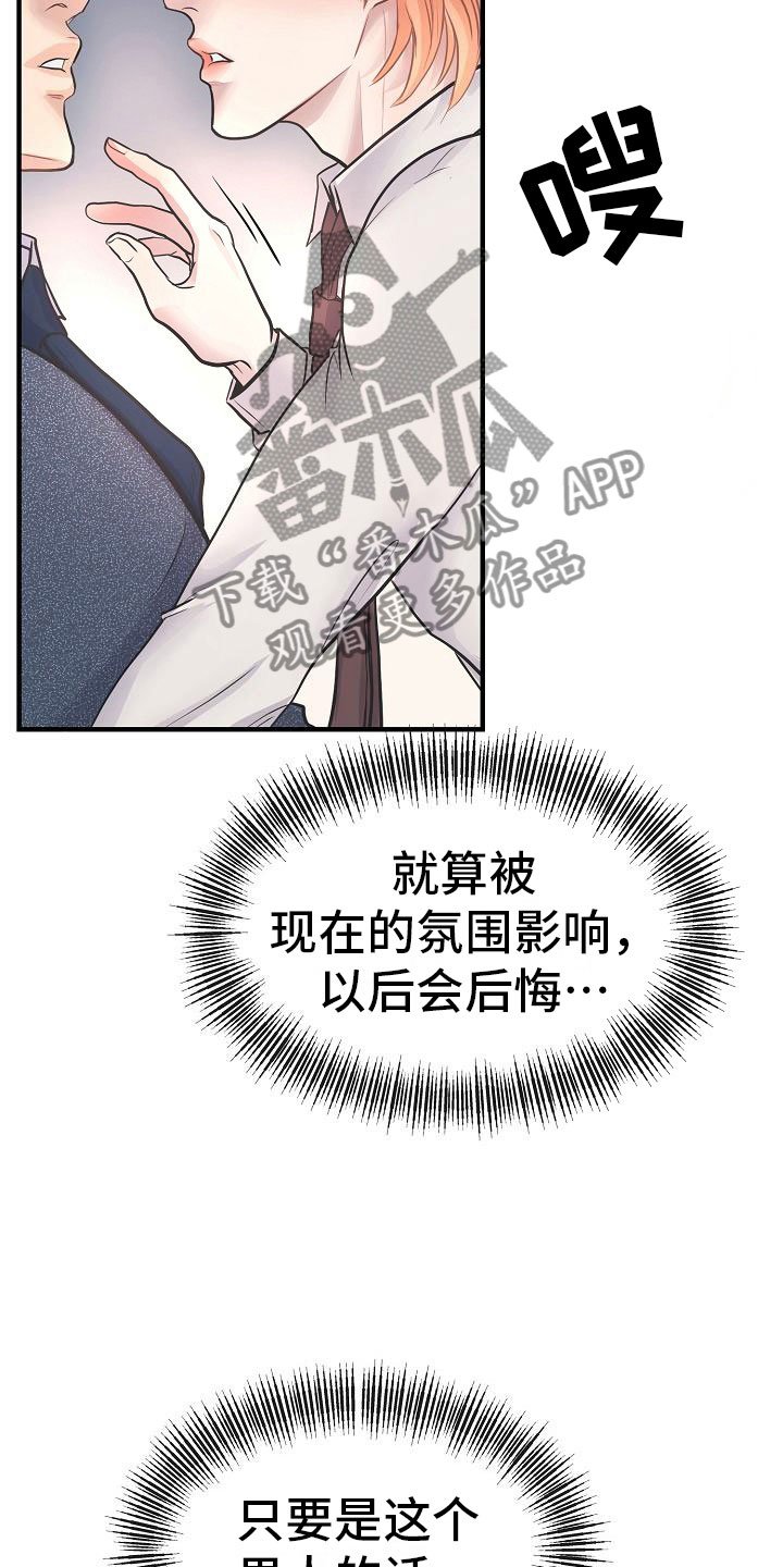 第9章：怜爱