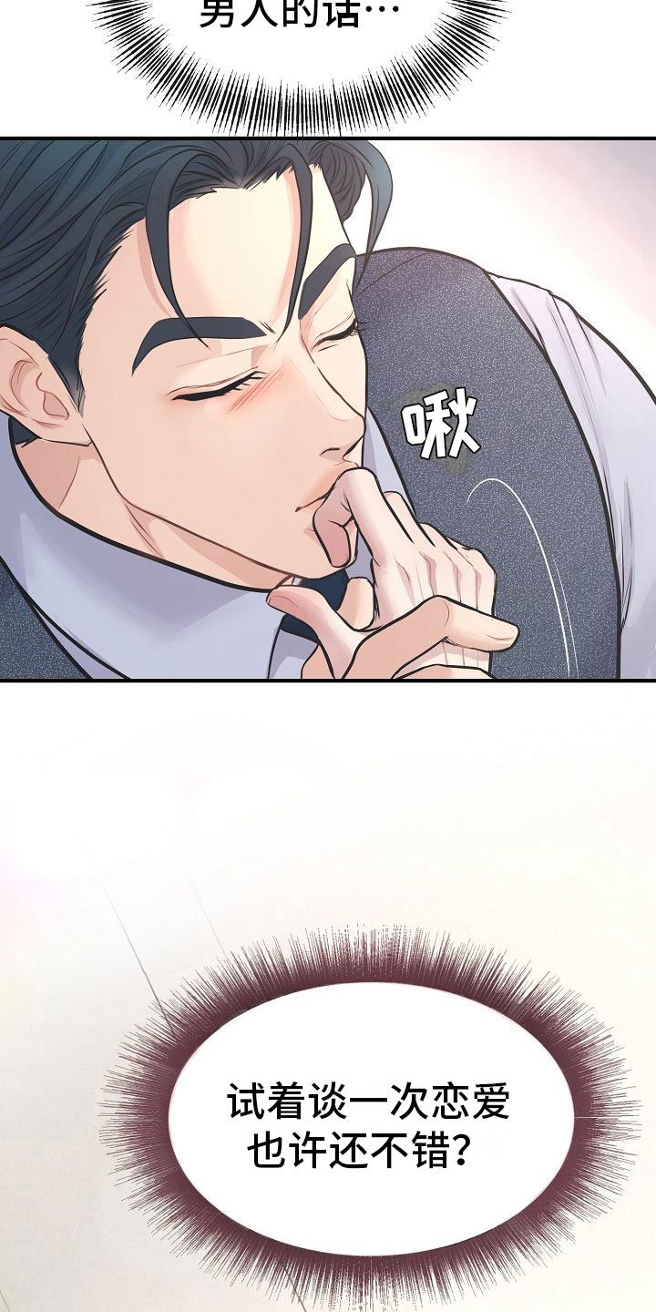 第9章：怜爱