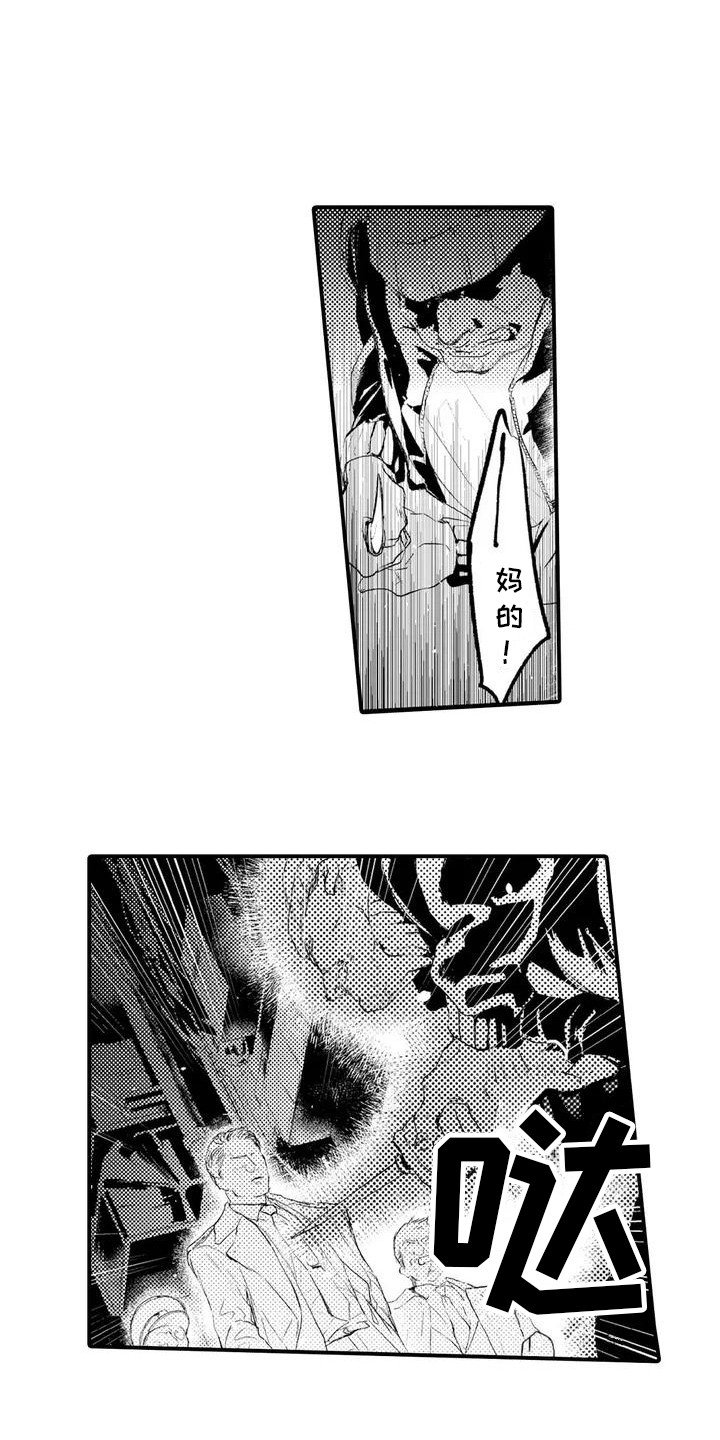 第1章：前辈