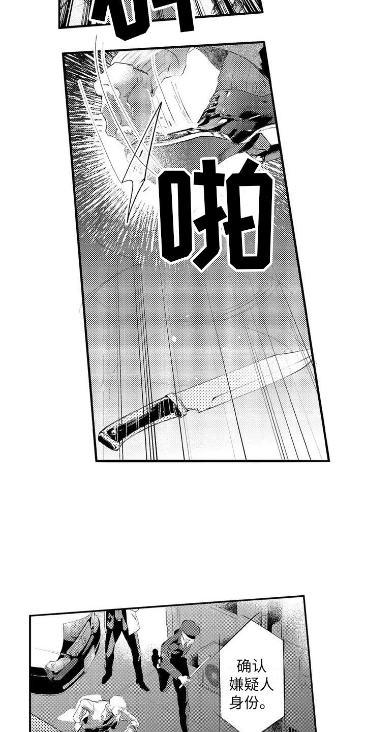 第1章：前辈
