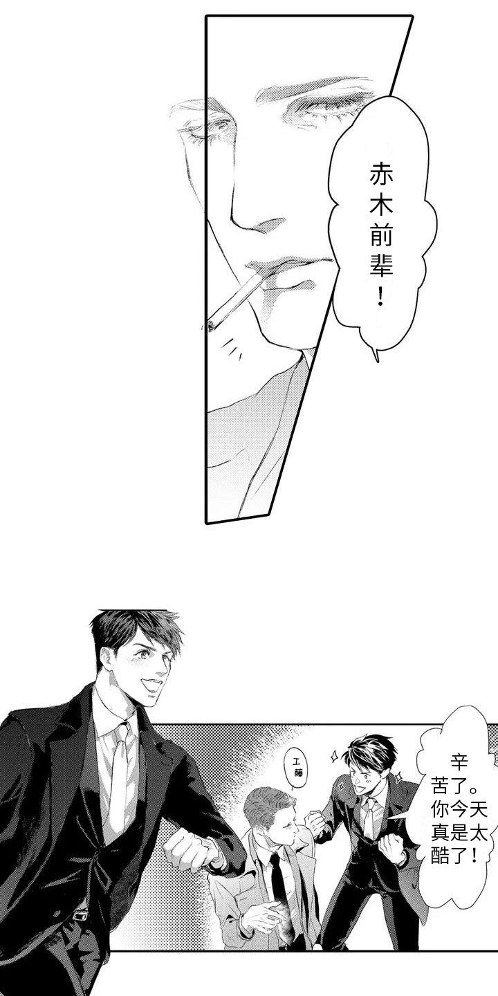 第1章：前辈