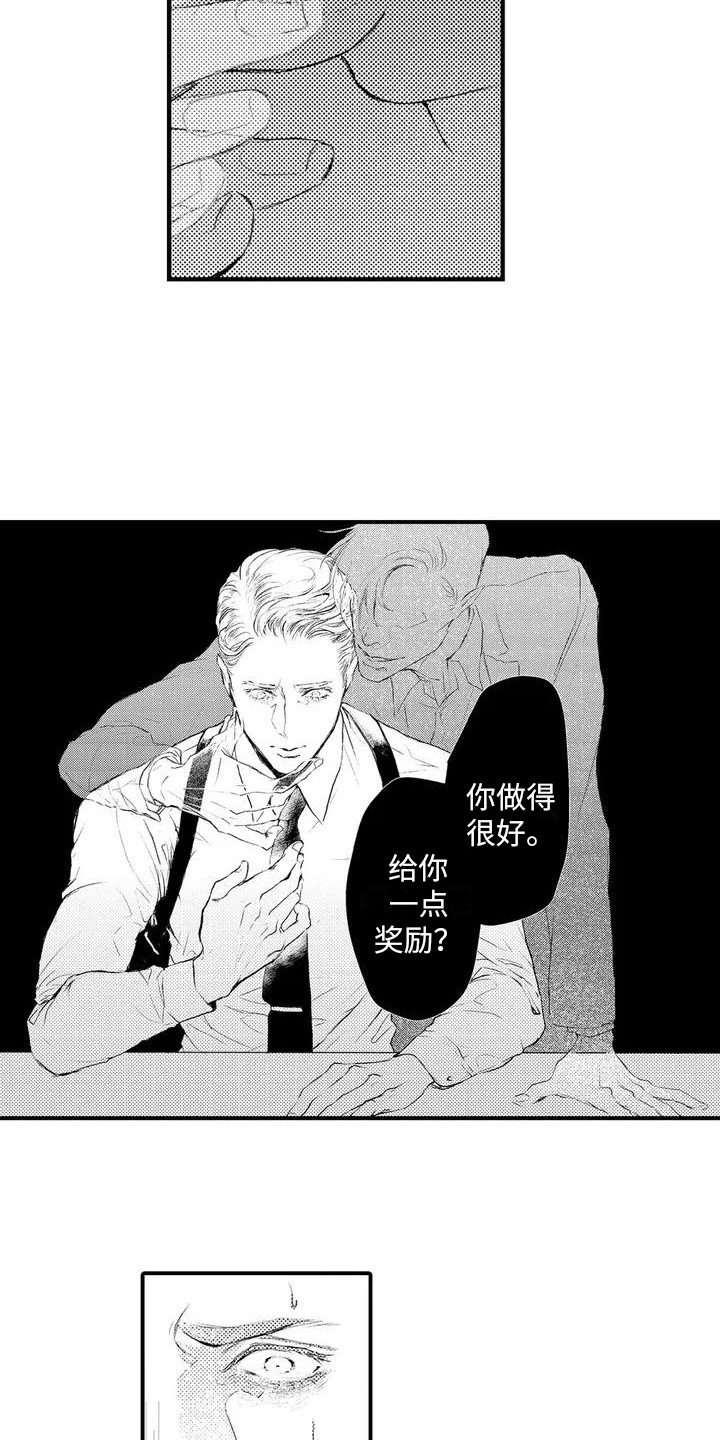 第1章：前辈