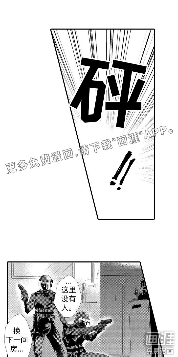 第10章：负伤