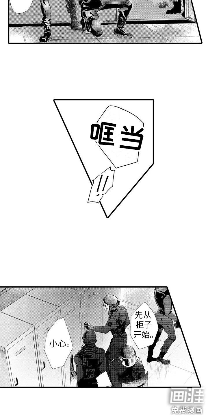 第10章：负伤