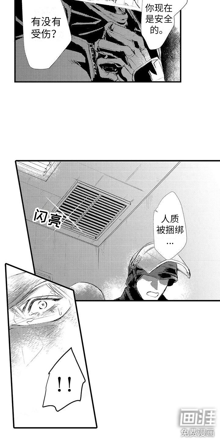 第10章：负伤
