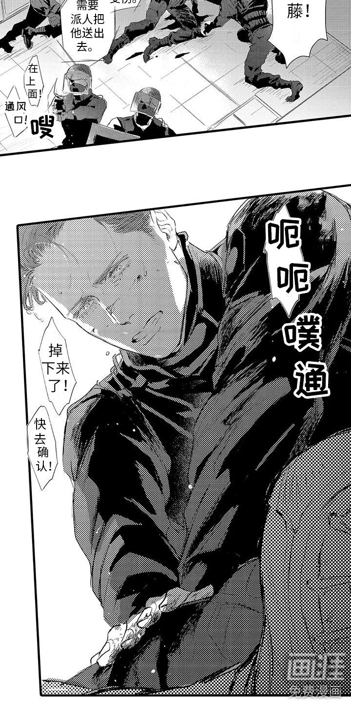 第10章：负伤