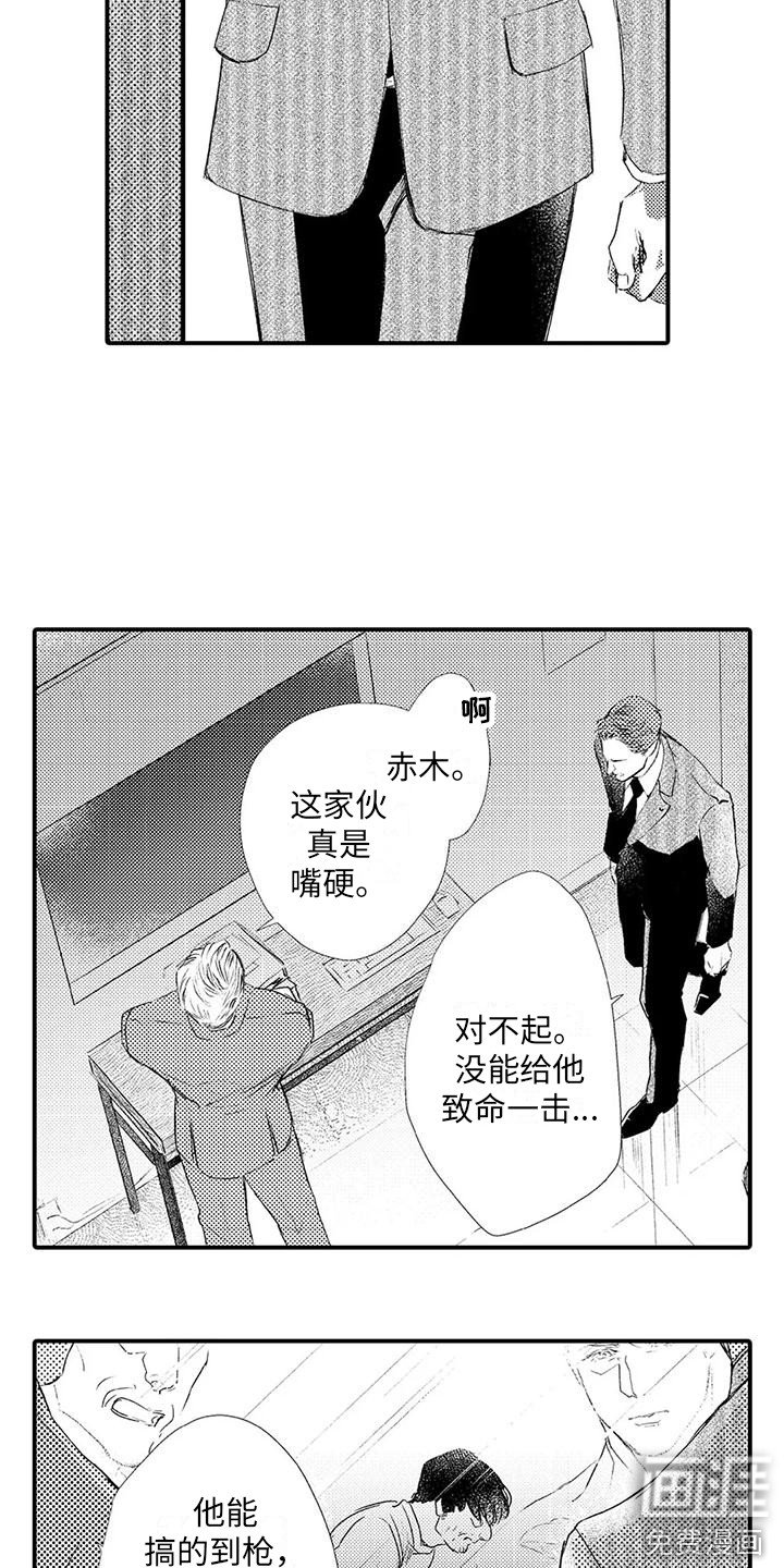 第11章：暗自伤心
