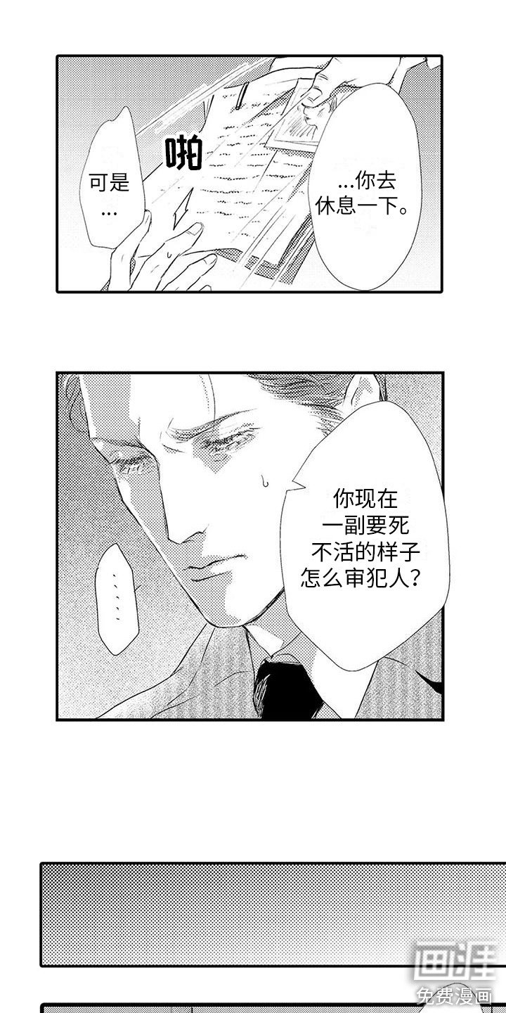 第11章：暗自伤心
