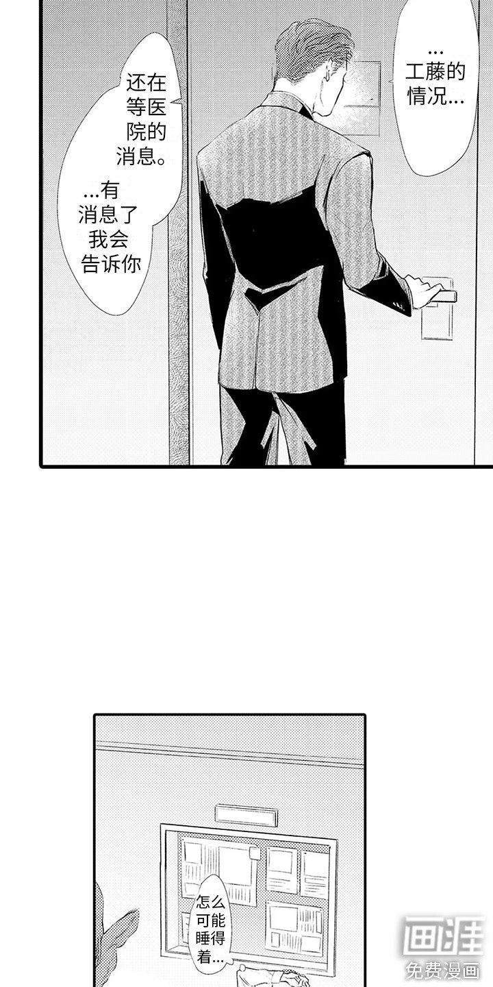 第11章：暗自伤心