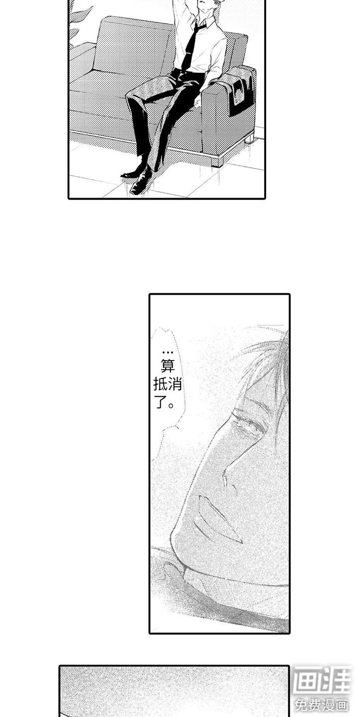 第11章：暗自伤心