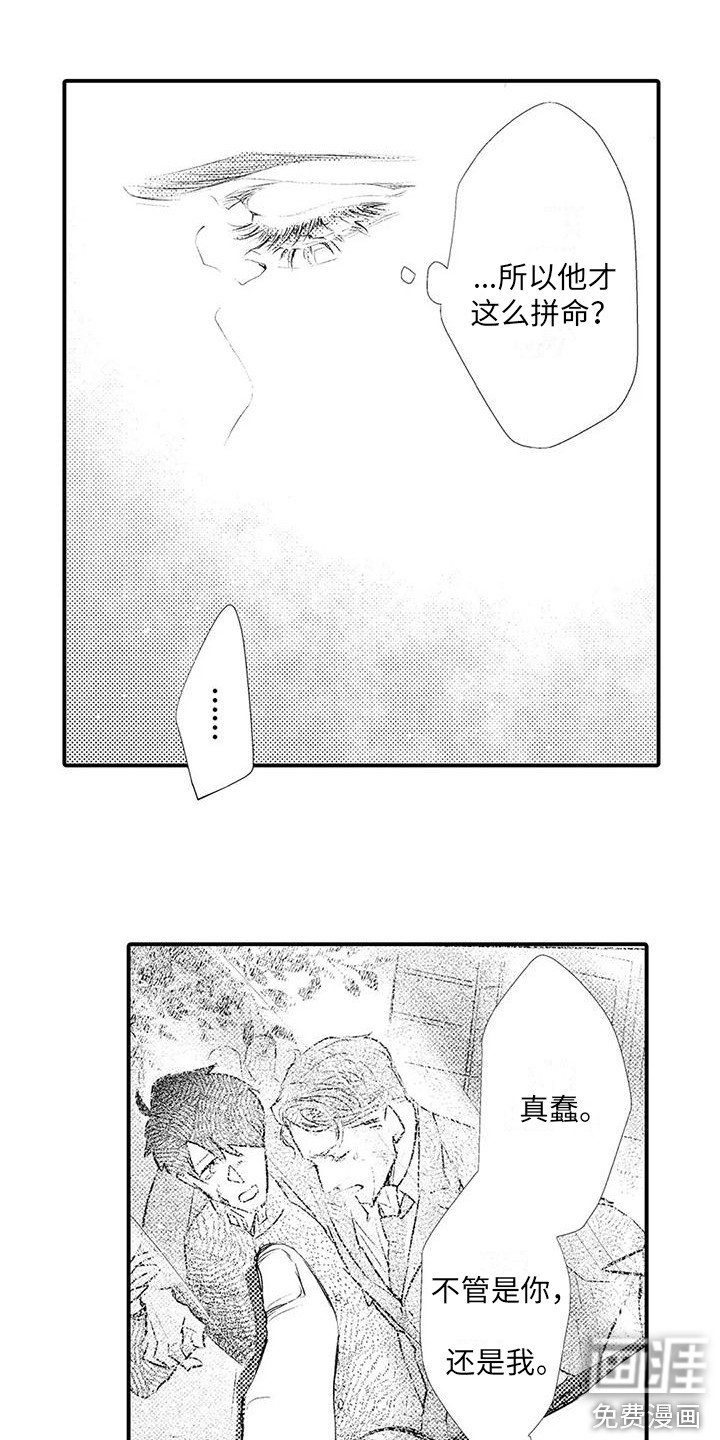 第11章：暗自伤心