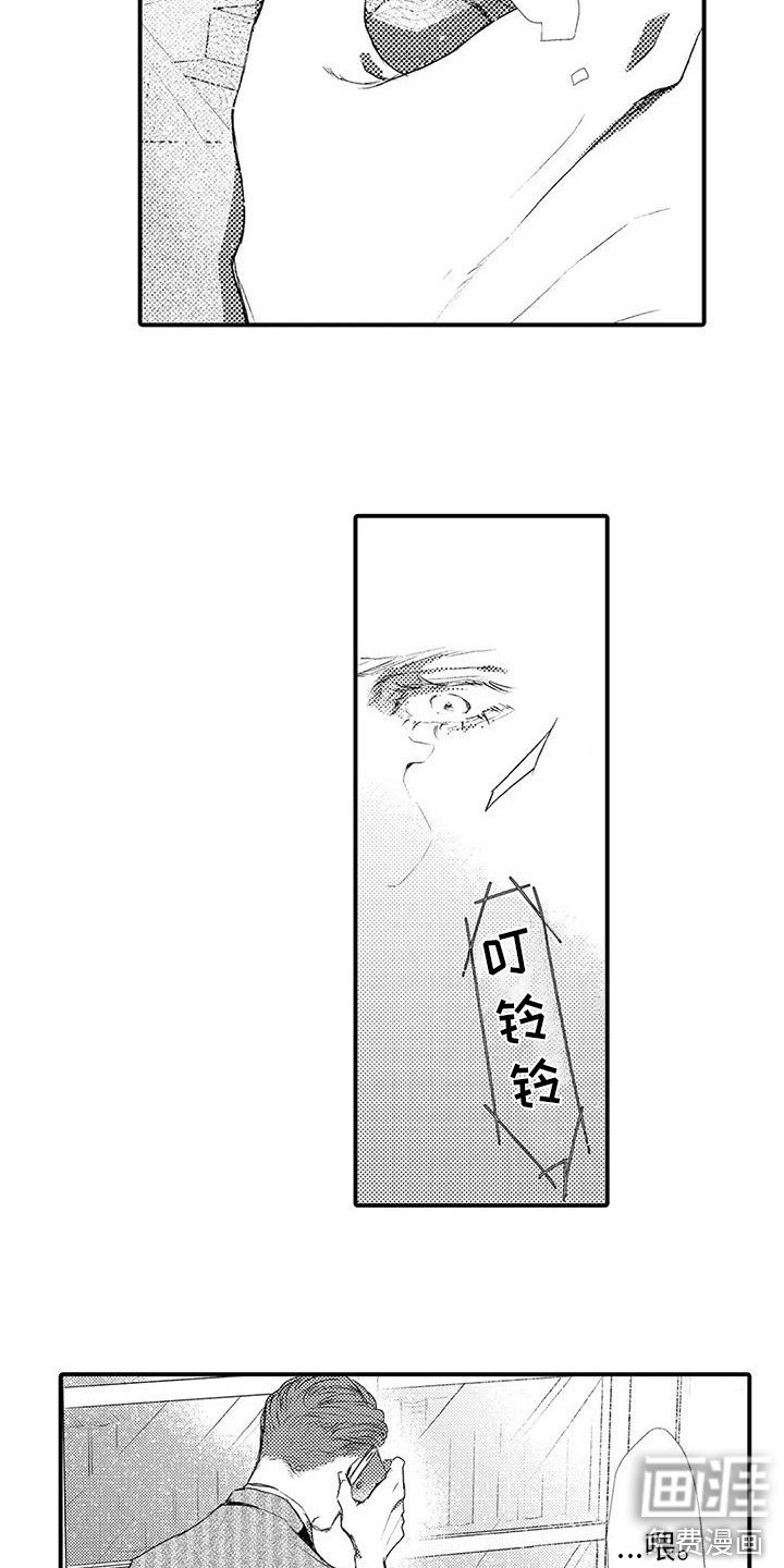 第11章：暗自伤心