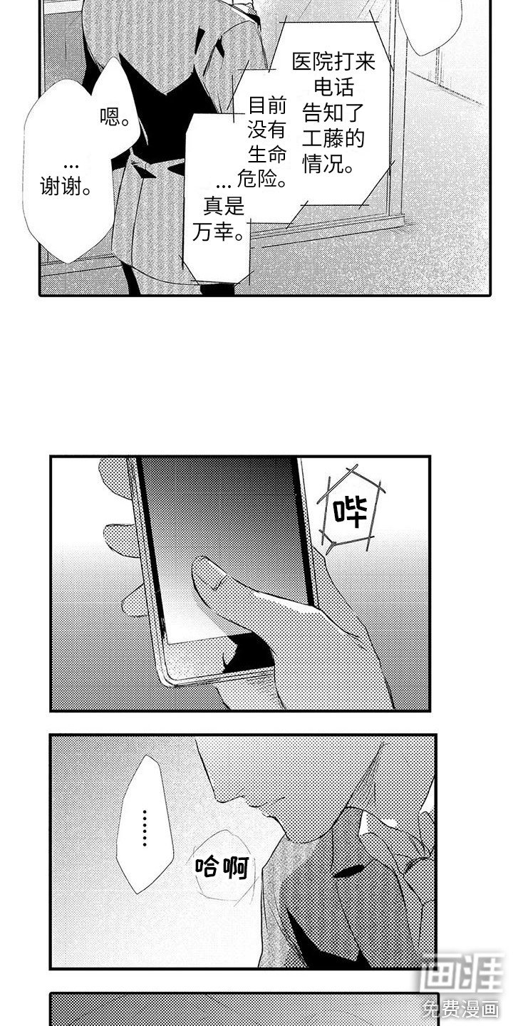 第11章：暗自伤心