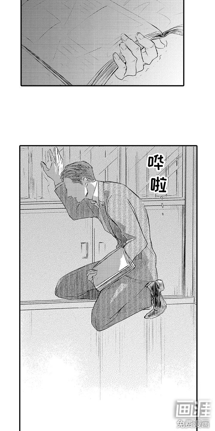 第11章：暗自伤心
