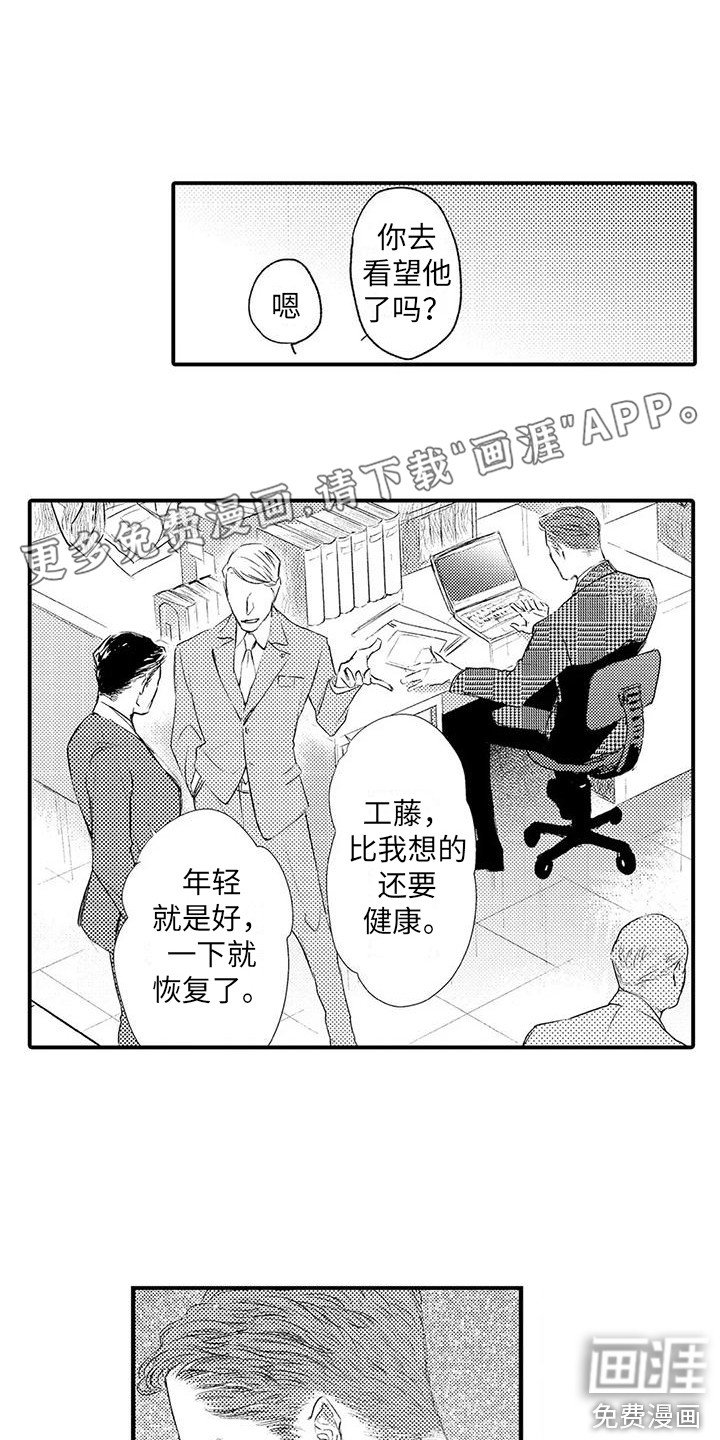 第12章：看望