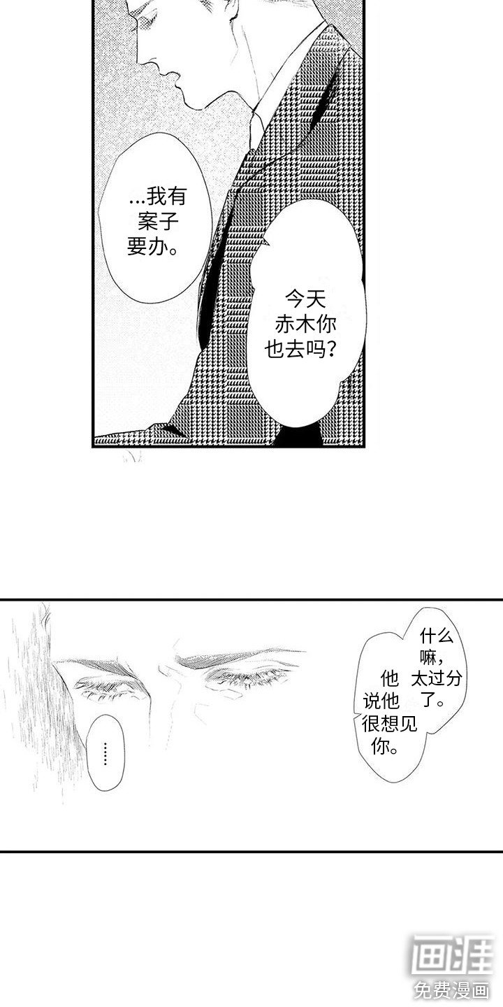 第12章：看望