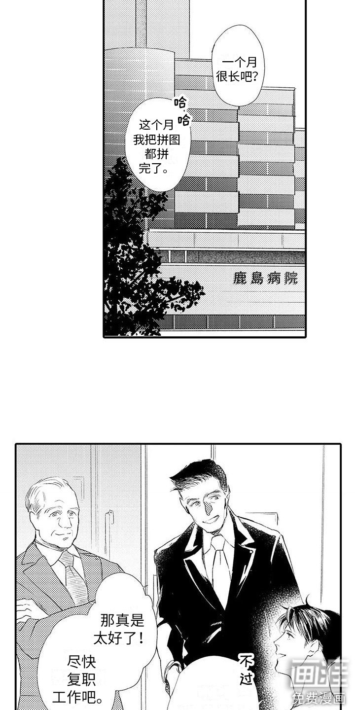 第12章：看望
