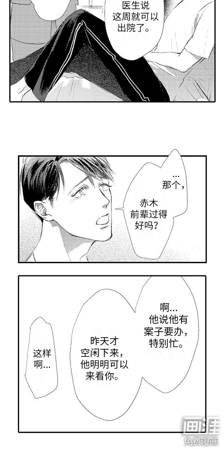第12章：看望