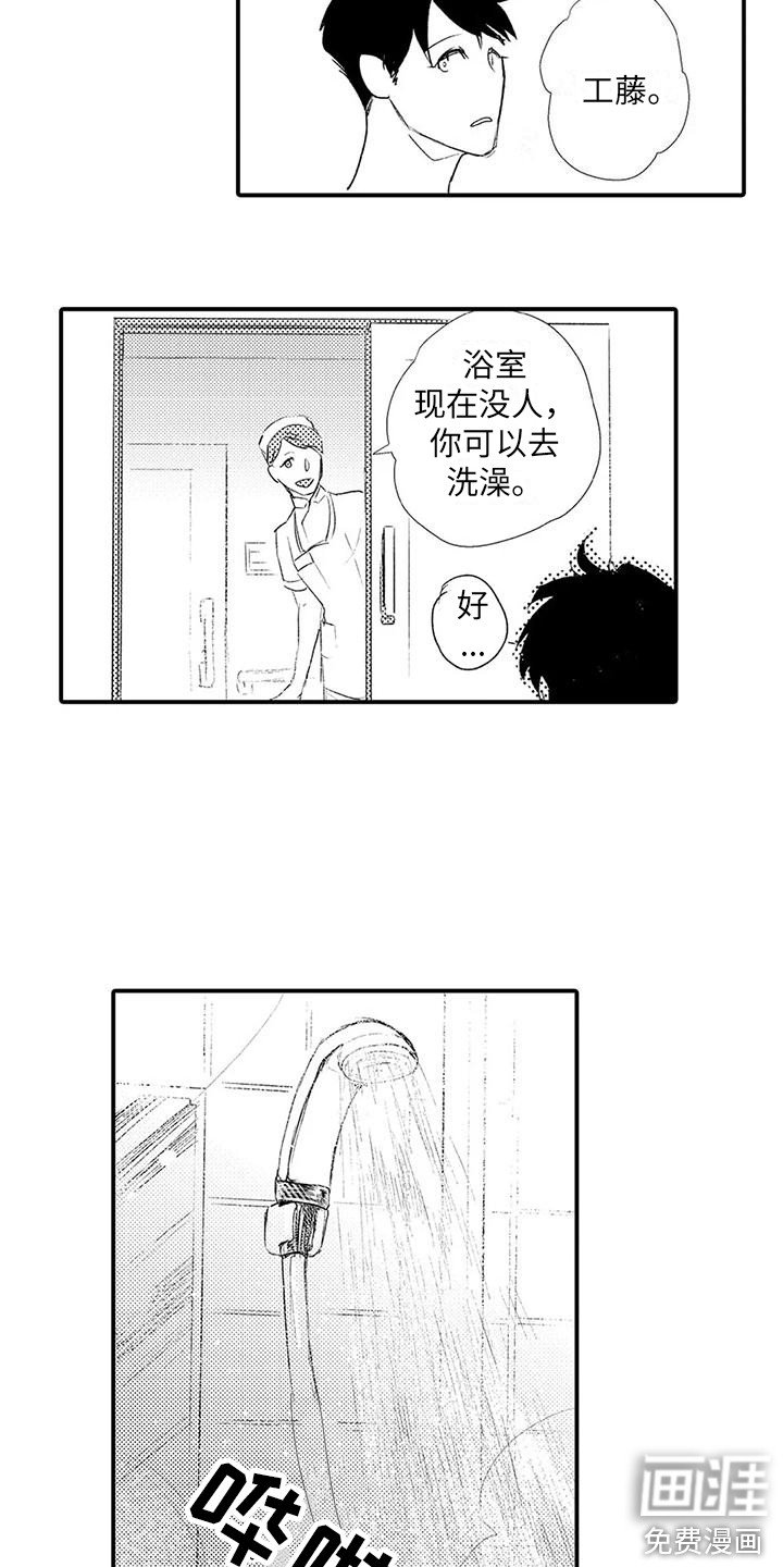 第12章：看望