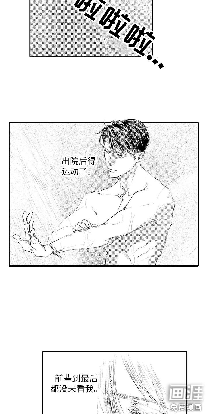 第12章：看望
