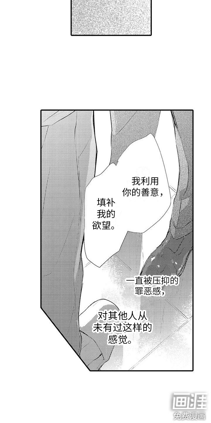 第13章：真心话 