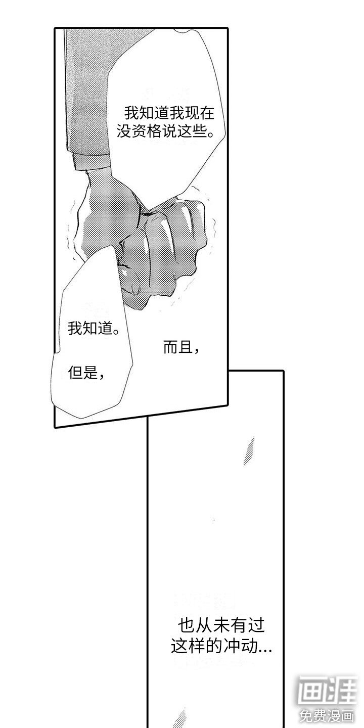 第13章：真心话 
