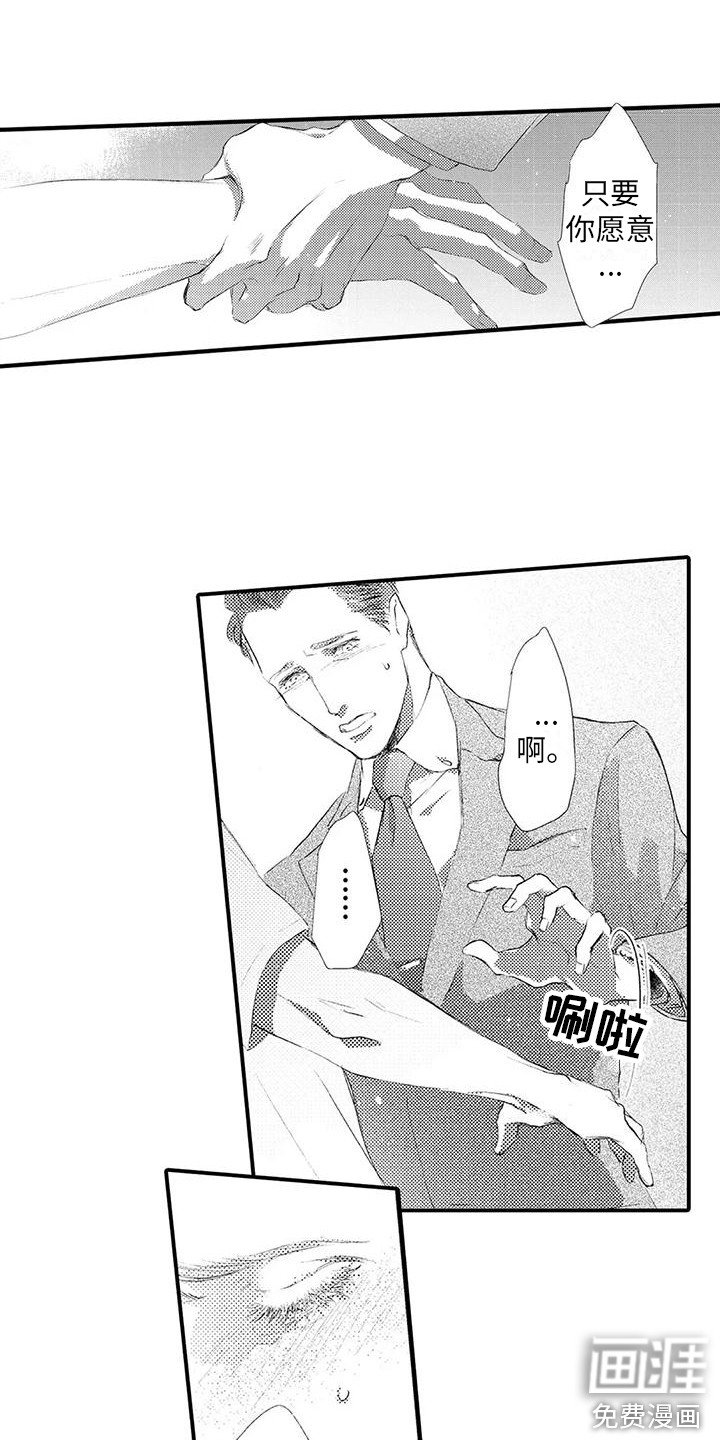 第13章：真心话 