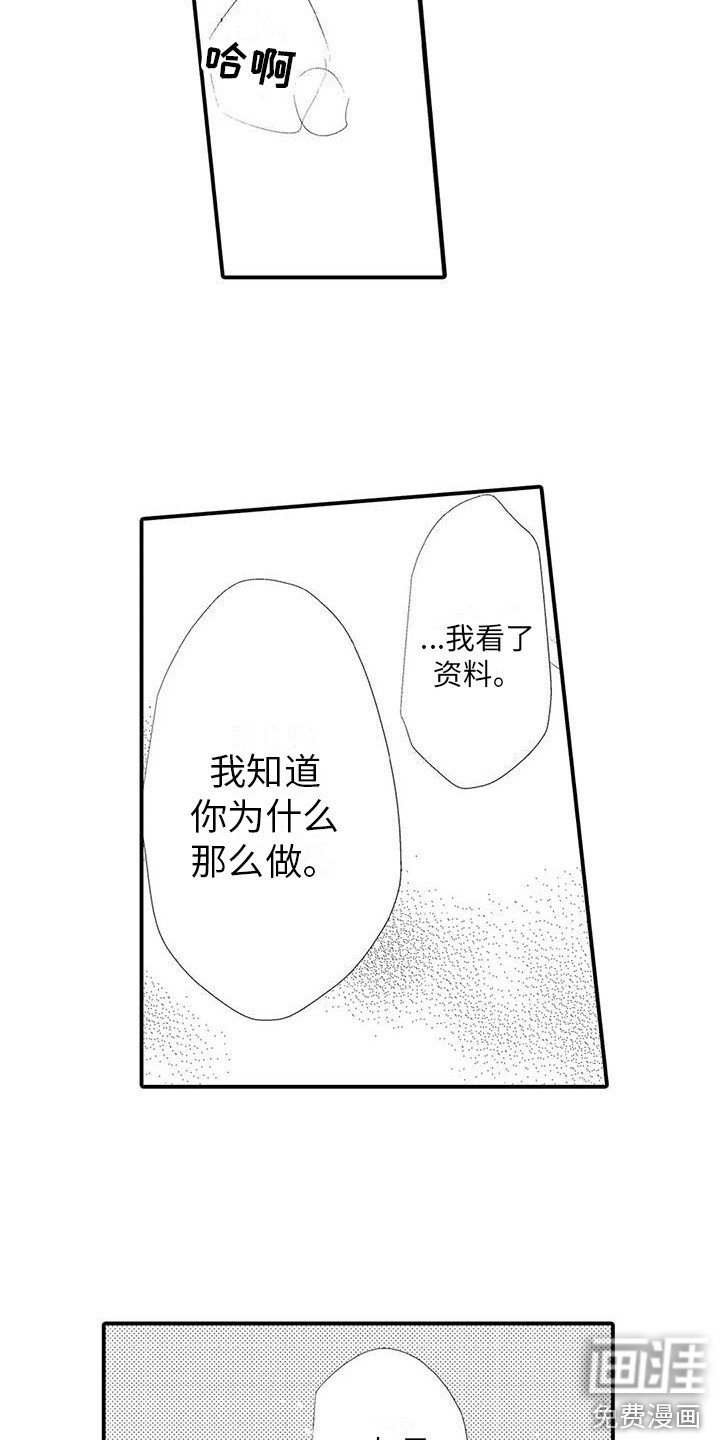 第13章：真心话 