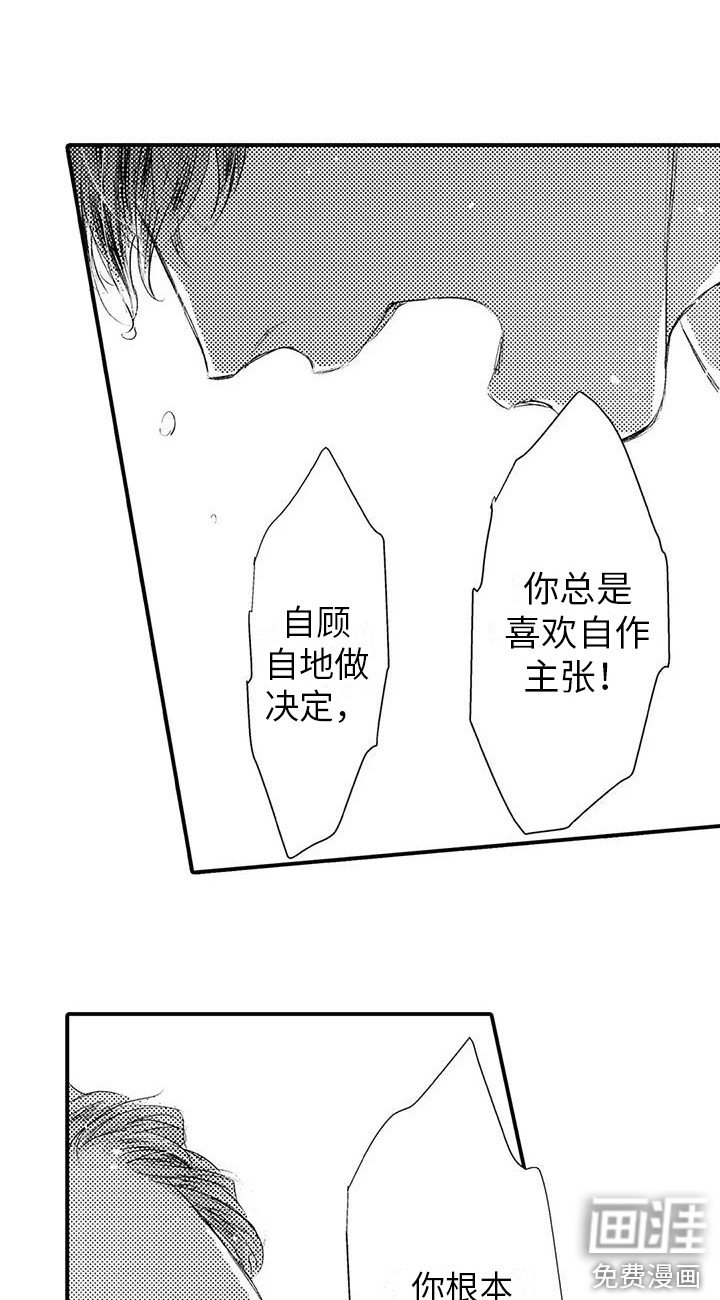 第13章：真心话 