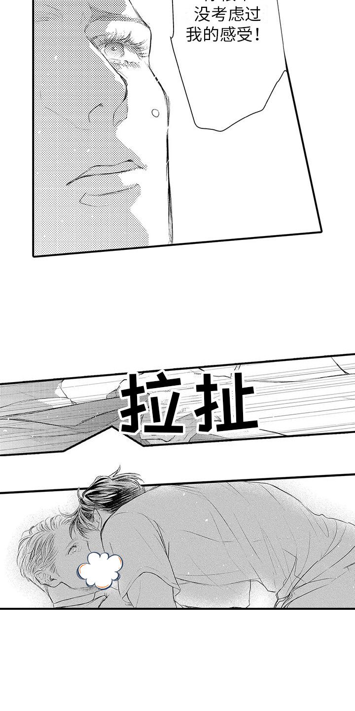 第13章：真心话 