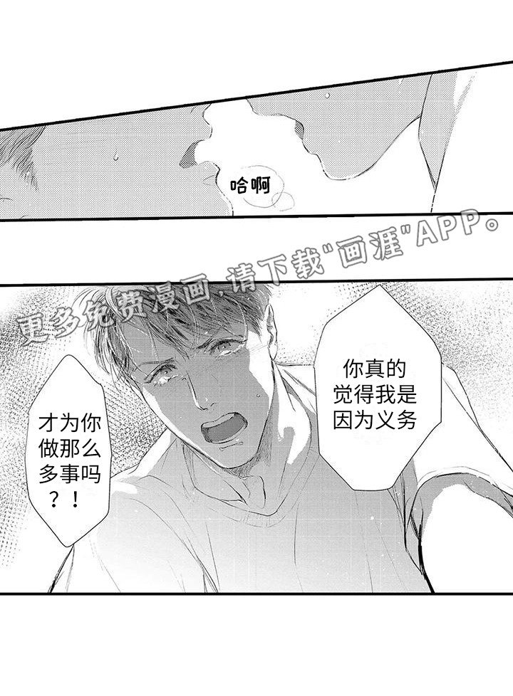 第14章：我等你 