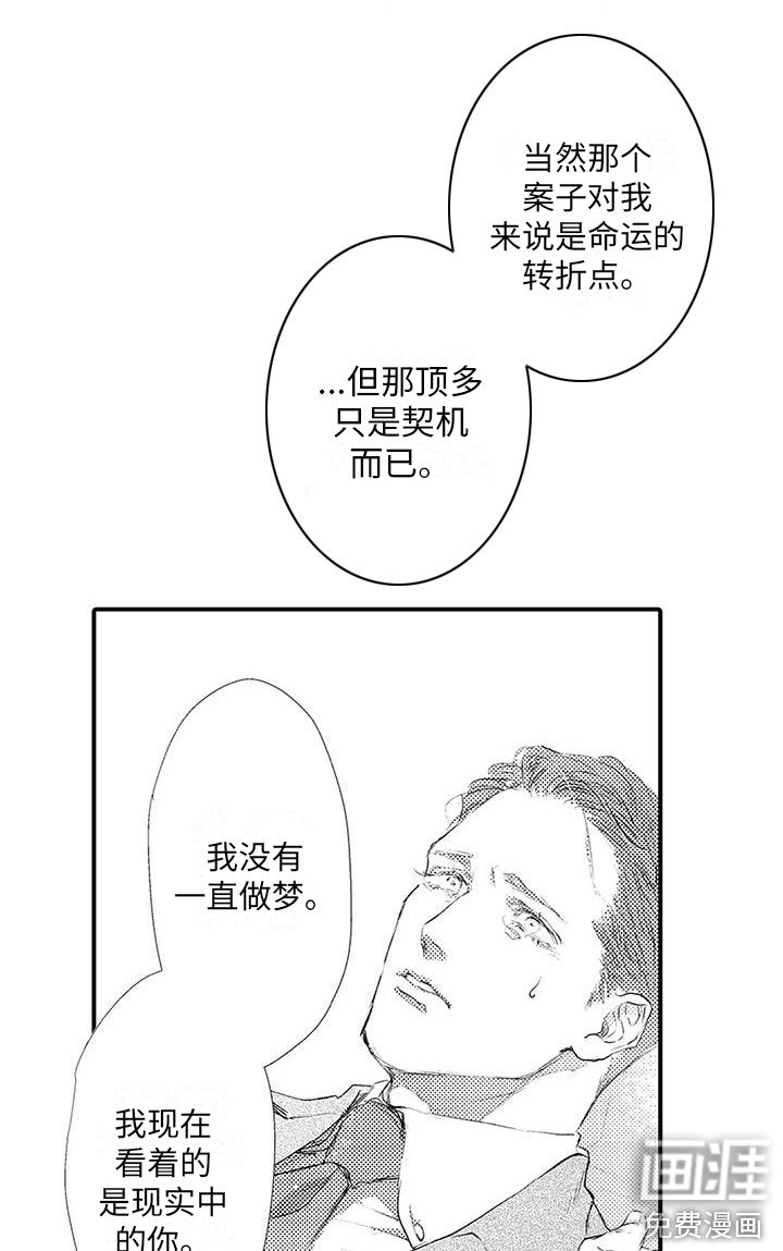 第14章：我等你 