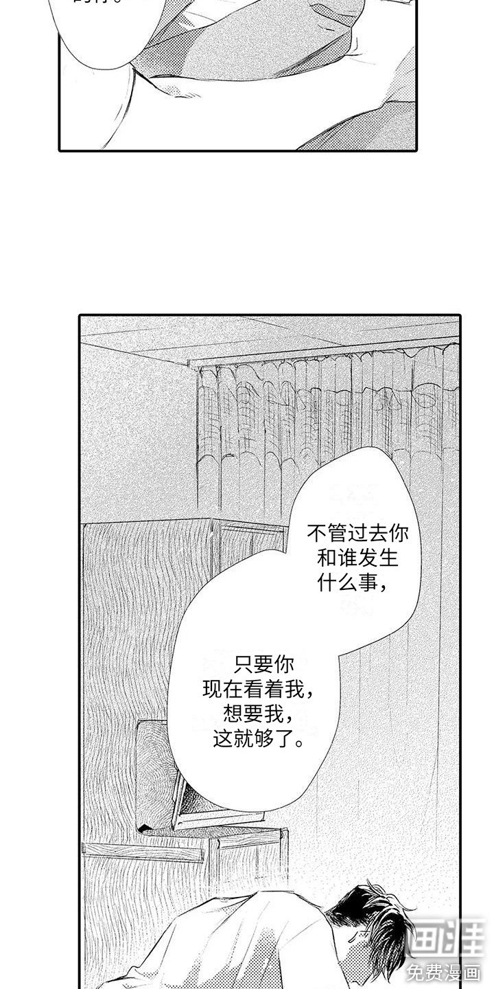 第14章：我等你 