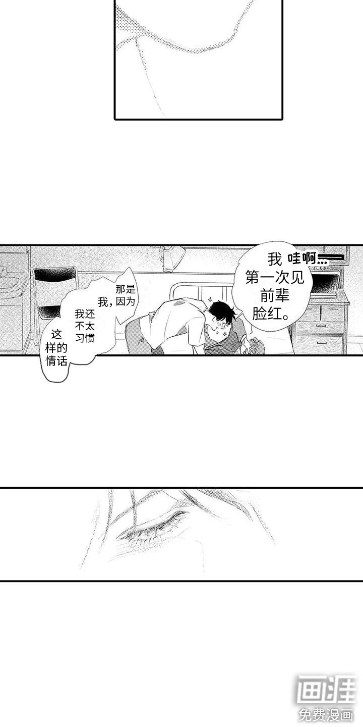 第14章：我等你 