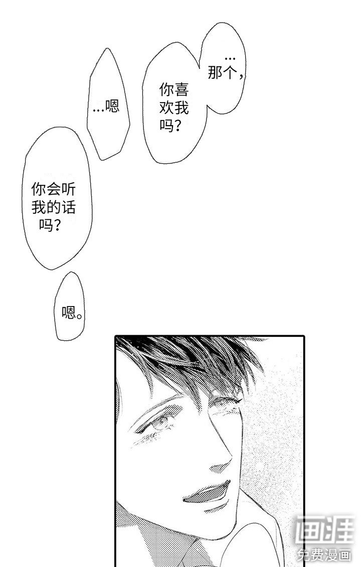 第14章：我等你 